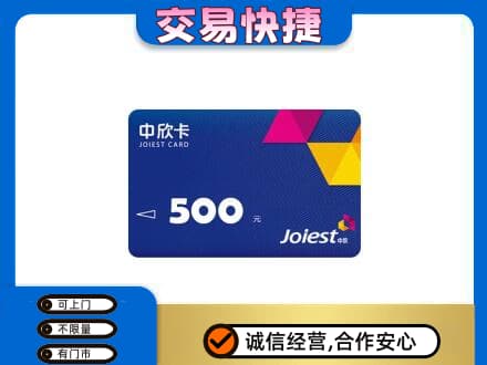 灌阳县购物卡回收中欣卡.jpg