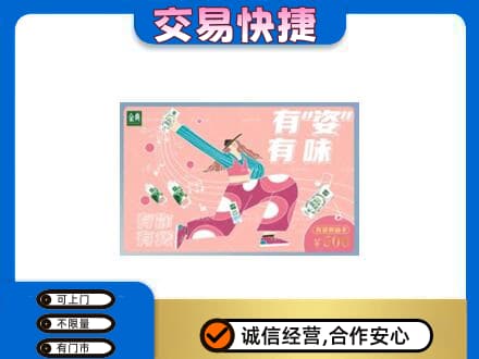 灌阳县购物卡回收伊利礼品卡.jpg