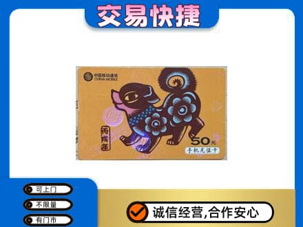 灌阳县购物卡回收移动卡.jpg