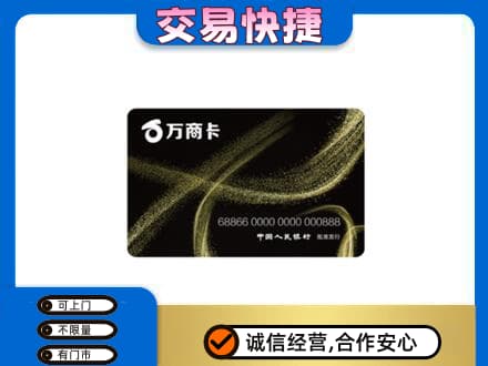灌阳县购物卡回收万商卡.jpg