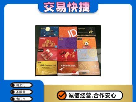灌阳县购物卡回收网购卡.jpg