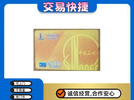 灌阳县购物卡回收石化卡.jpg