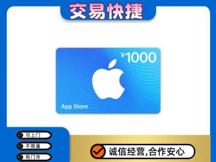 灌阳县购物卡回收苹果卡.jpg