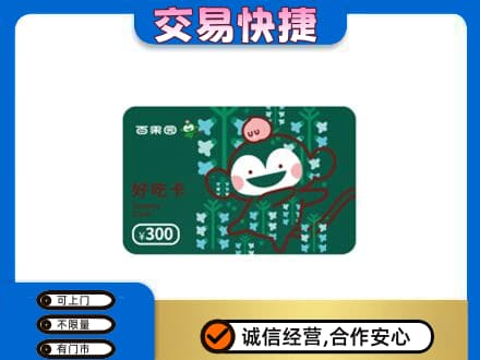 灌阳县购物卡回收百果园卡.jpg