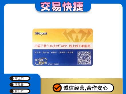 灌阳县购物卡回收百联ok卡.jpg