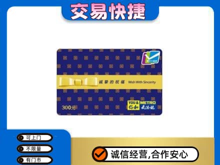 灌阳县购物卡回收麦德龙卡.jpg