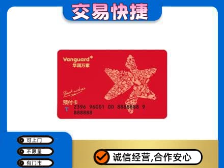 灌阳县购物卡回收华润万家卡.jpg