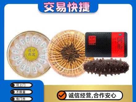 灌阳县礼品回收.jpg