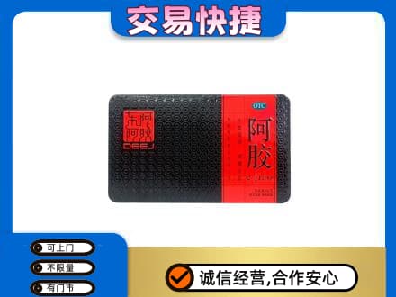 灌阳县礼品回收阿胶.jpg
