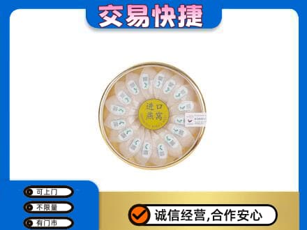灌阳县礼品回收进口燕窝.jpg