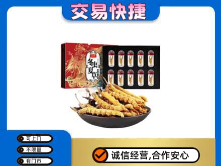 灌阳县礼品回收冬虫夏草.jpg