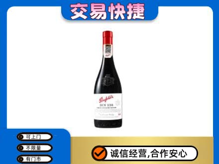 灌阳县洋酒回收奔富红酒.jpg