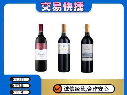 灌阳县洋酒回收拉菲红酒.jpg