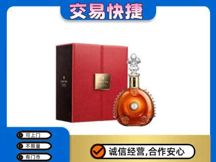灌阳县洋酒回收路易十三.jpg