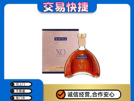灌阳县洋酒回收马爹利XO.jpg