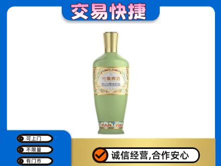 灌阳县名酒回收竹叶青酒.jpg