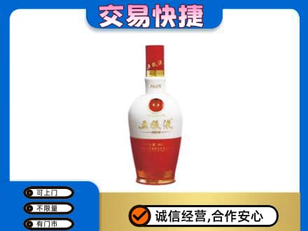灌阳县名酒回收五粮液1618.jpg