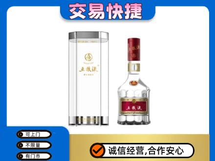 灌阳县名酒回收五粮液八代.jpg