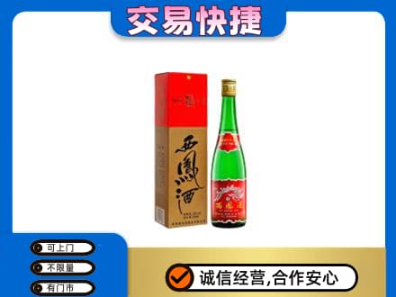 灌阳县名酒回收西凤酒.jpg