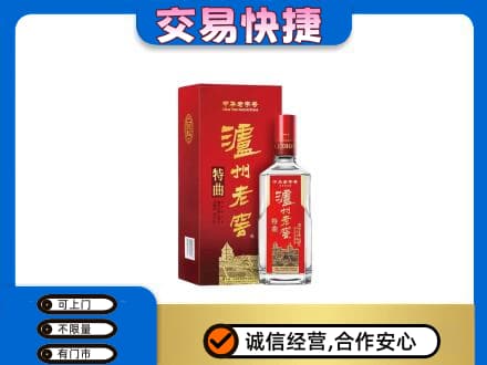 灌阳县名酒回收泸州老窖.jpg