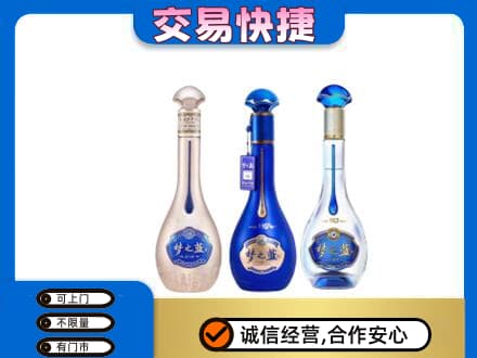 灌阳县名酒回收梦之蓝系列.jpg