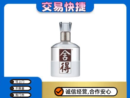 灌阳县名酒回收舍得.jpg
