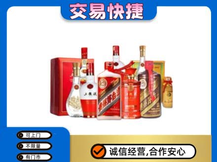 灌阳县名酒回收酒水.jpg