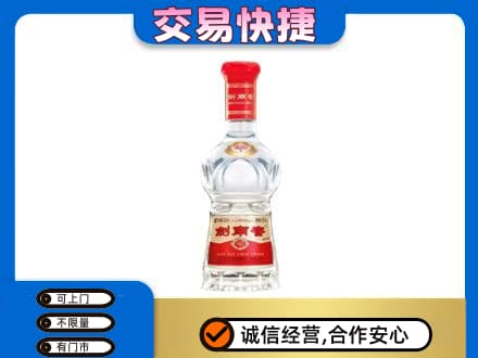 灌阳县名酒回收剑南春水晶剑.jpg