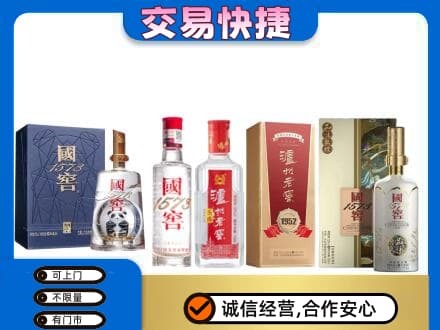 灌阳县名酒回收国窖泸州老窖.jpg