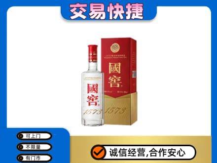 灌阳县名酒回收国窖1573.jpg