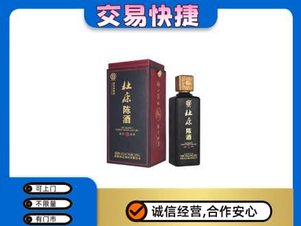 灌阳县回收杜康