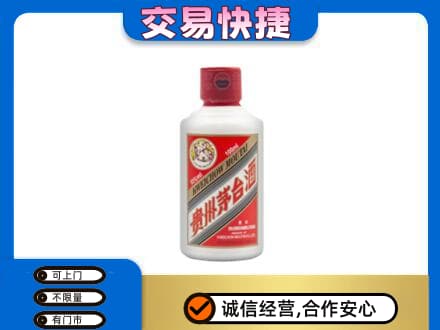 灌阳县茅台回收小可爱.jpg