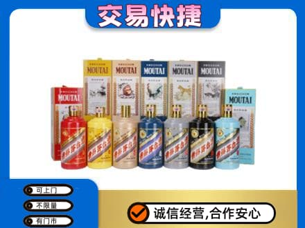 灌阳县茅台回收生肖茅台.jpg
