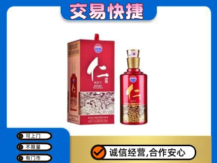 灌阳县茅台回收仁酒.jpg