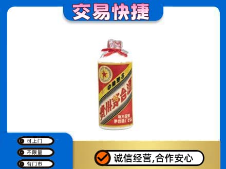 灌阳县回收地方国营茅台酒